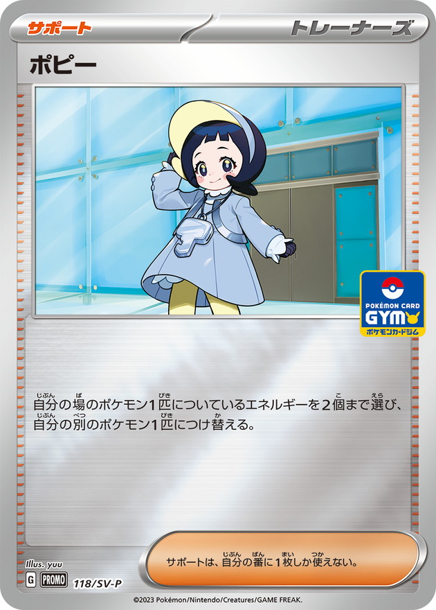 Pokemon Poppy P 118/SV-P promo Promo
