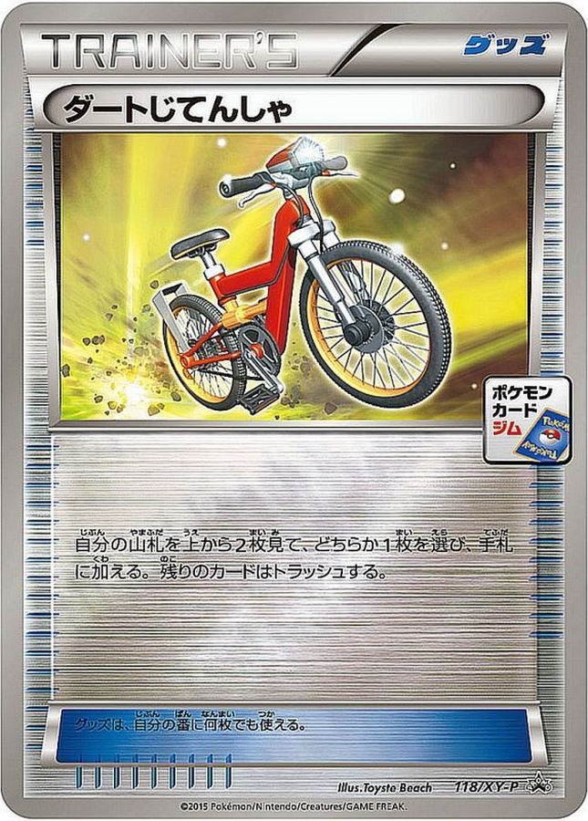 Pokemon Acro Bike P 118/XY-P promo Promo