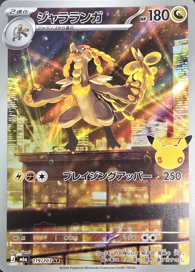 Kommo-o AR 119/103 M6A