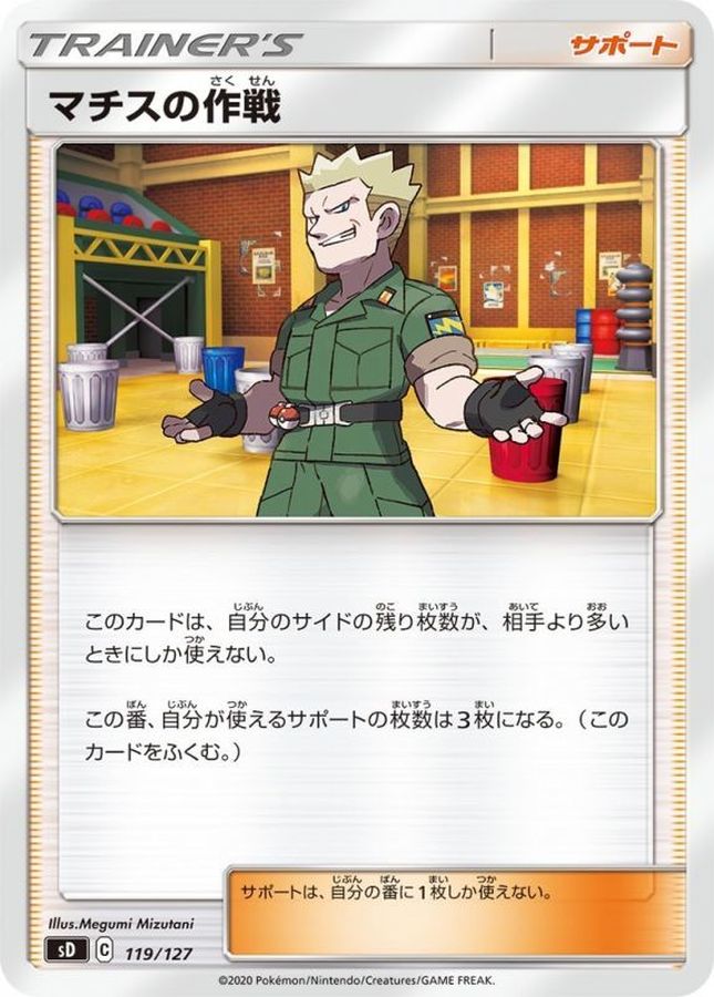 Lt. Surge’s Strategy  119/127 SD
