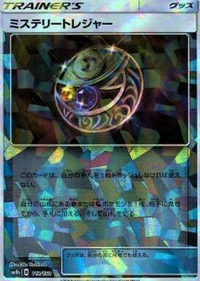 Pokemon Mysterious Treasure - 119/150 sm8b Gx Ultra Shiny [REVERSE HOLO]