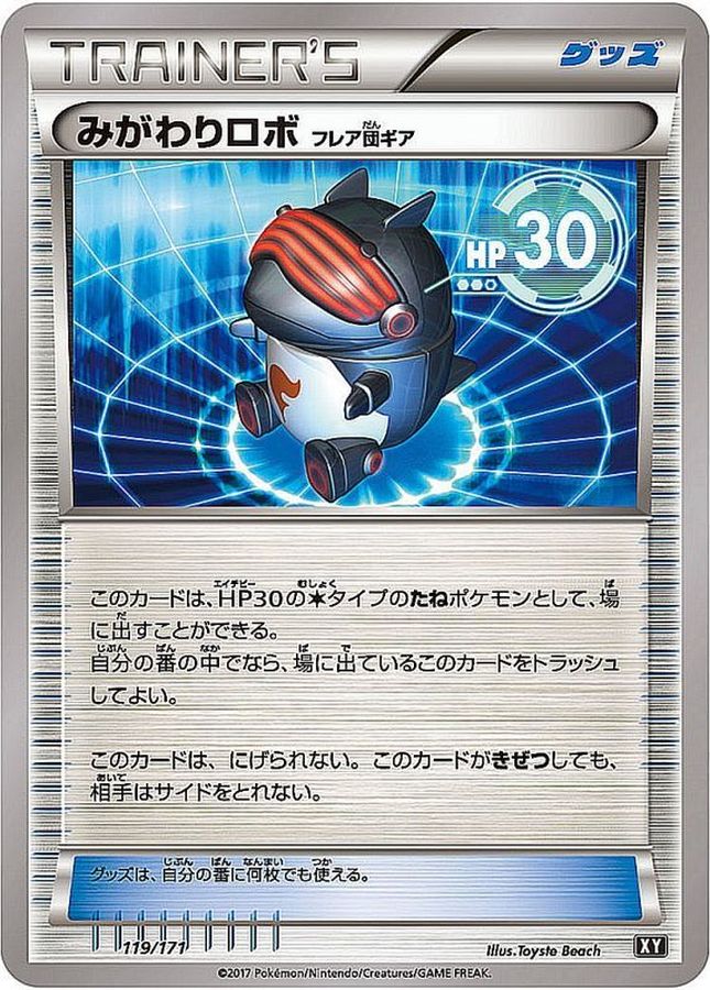 Robo Substitute  119/171 XY