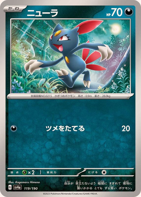 Pokemon Sneasel - 119/190 sv4a Shiny Treasure Ex