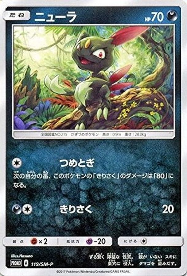 Pokemon Sneasel P 119/SM-P promo Promo