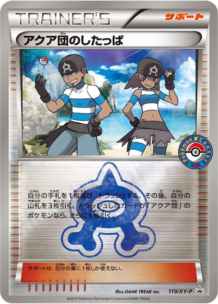 Team Aqua Grunt P 119/XY-P PROMO