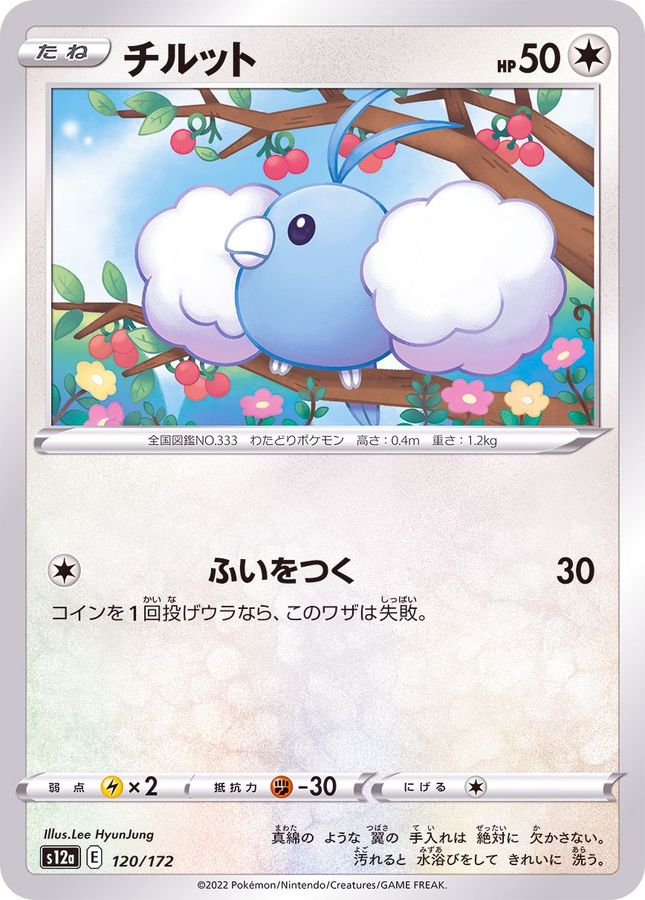 Pokemon Swablu - 120/172 s12a Vstar Universe