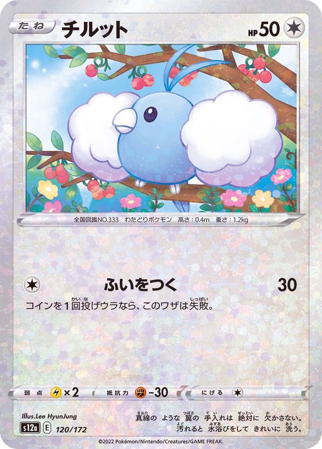 Pokemon Swablu - 120/172 s12a Vstar Universe [REVERSE HOLO]