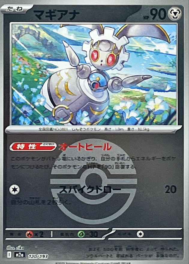 Magearna  120/193 M2A