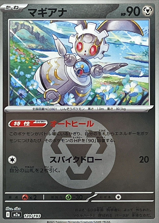 Magearna  120/193 M2A