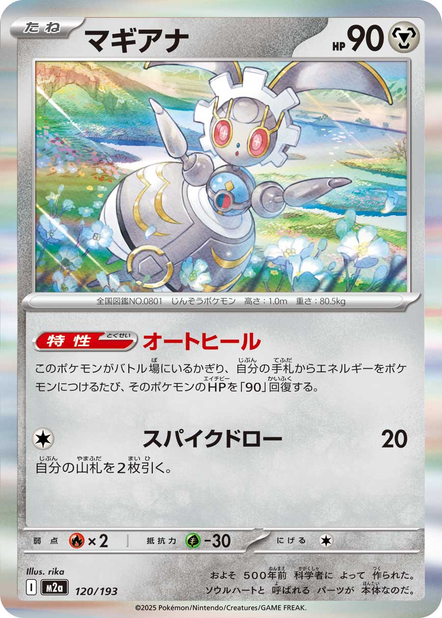 Magearna  120/193 M2A