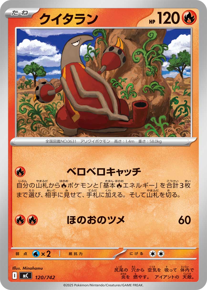 Heatmor  120/742 MC