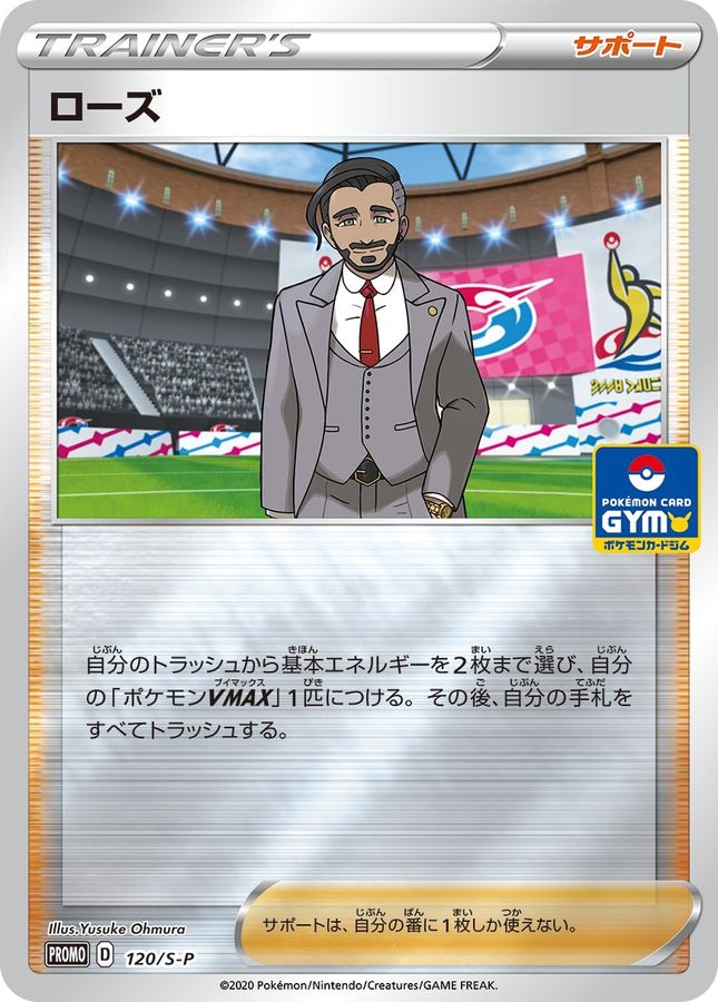Pokemon Chairman Rose P 120/S-P promo Promo