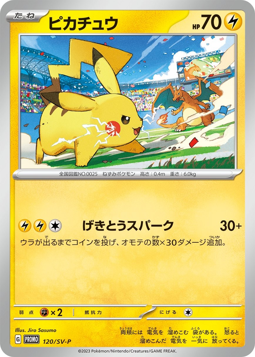 PSA１０　ピカチュウ PROMO SV-Pプロモカード 120/SV-P Pokemon Card Pikachu P 120/SV-P promo Promo Japanese | eBay