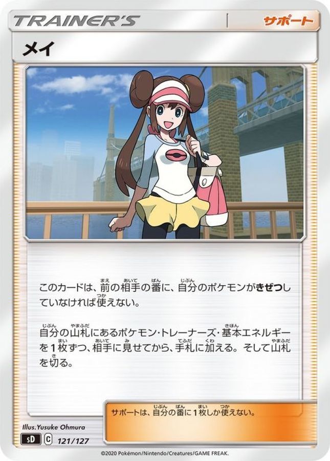 Rosa  121/127 SD