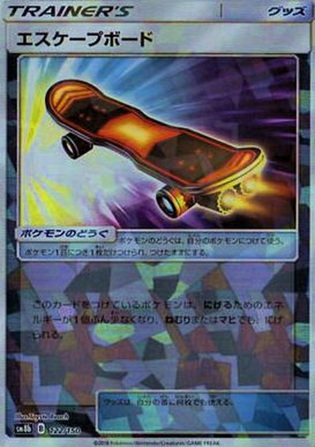Pokemon Escape Board - 122/150 sm8b Gx Ultra Shiny [REVERSE HOLO]