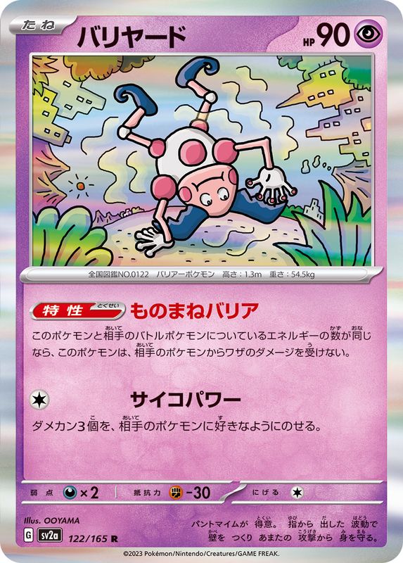 Pokemon Mr. Mime R 122/165 sv2a 151