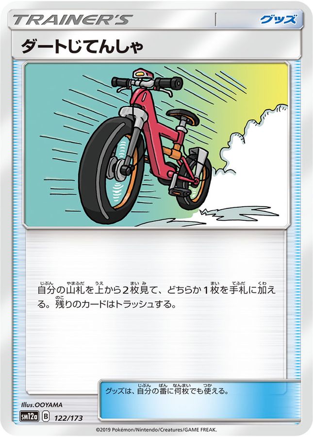 Pokemon Acro Bike - 122/173 sm12a Tag All Stars