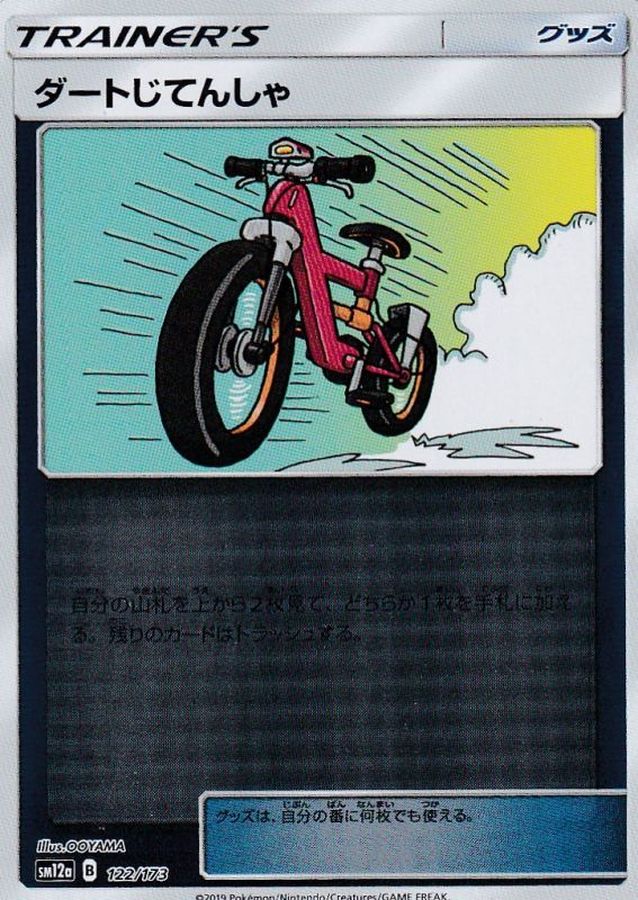 Pokemon Acro Bike - 122/173 sm12a Tag All Stars [REVERSE HOLO]