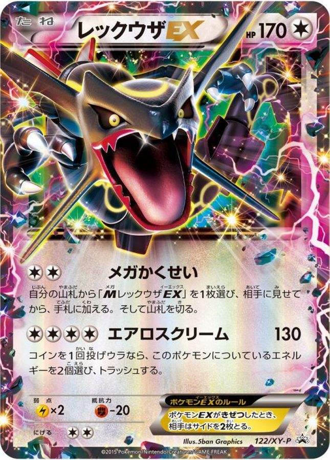 Rayquaza EX P 122/XY-P PROMO