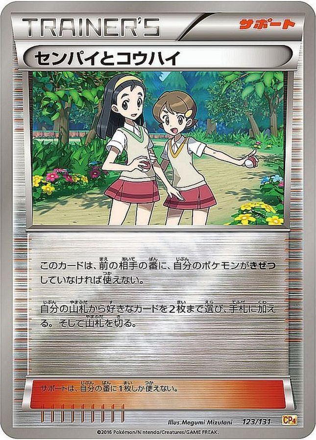 Teammates  123/131 CP4
