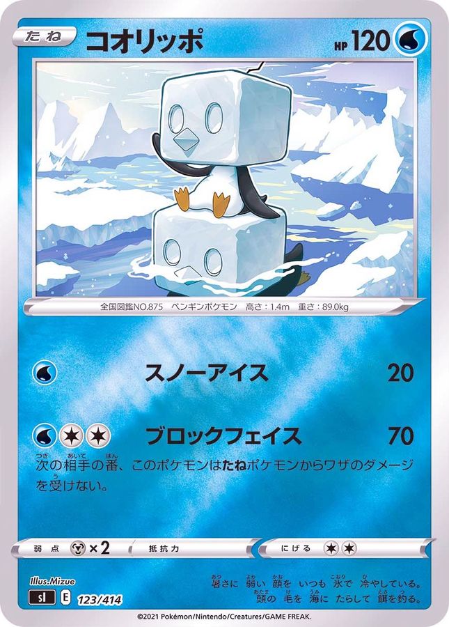 Eiscue  123/414 SI