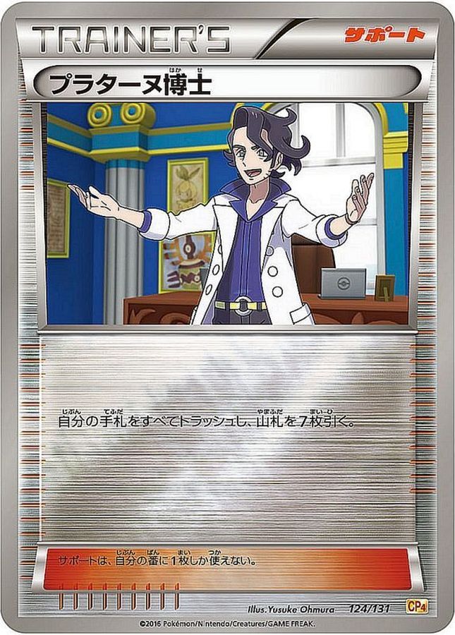 Professor Sycamore  124/131 CP4