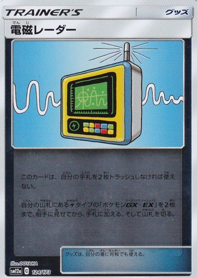 Pokemon Electromagnetic Radar - 124/173 sm12a Tag All Stars [REVERSE HOLO]