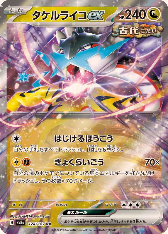 Pokemon Raging Bolt ex RR 124/187 sv8a Terastral Festival Ex