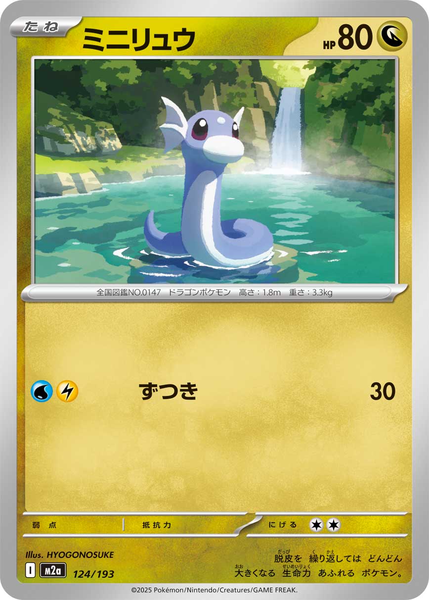 Dratini  124/193 M2A