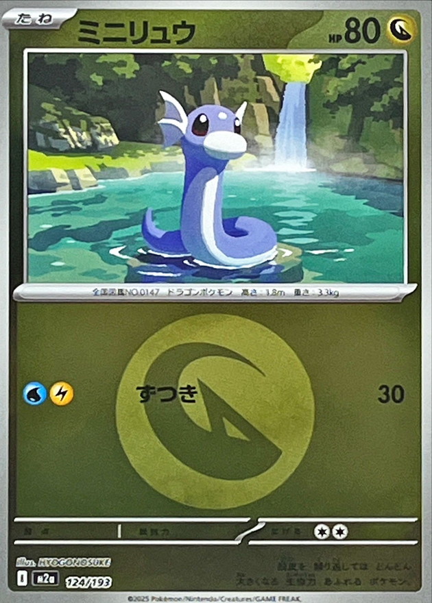 Dratini  124/193 M2A
