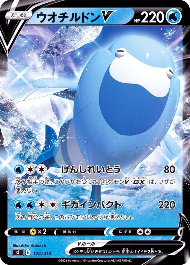 Pokemon Arctovish V - 124/414 si Start Deck 100