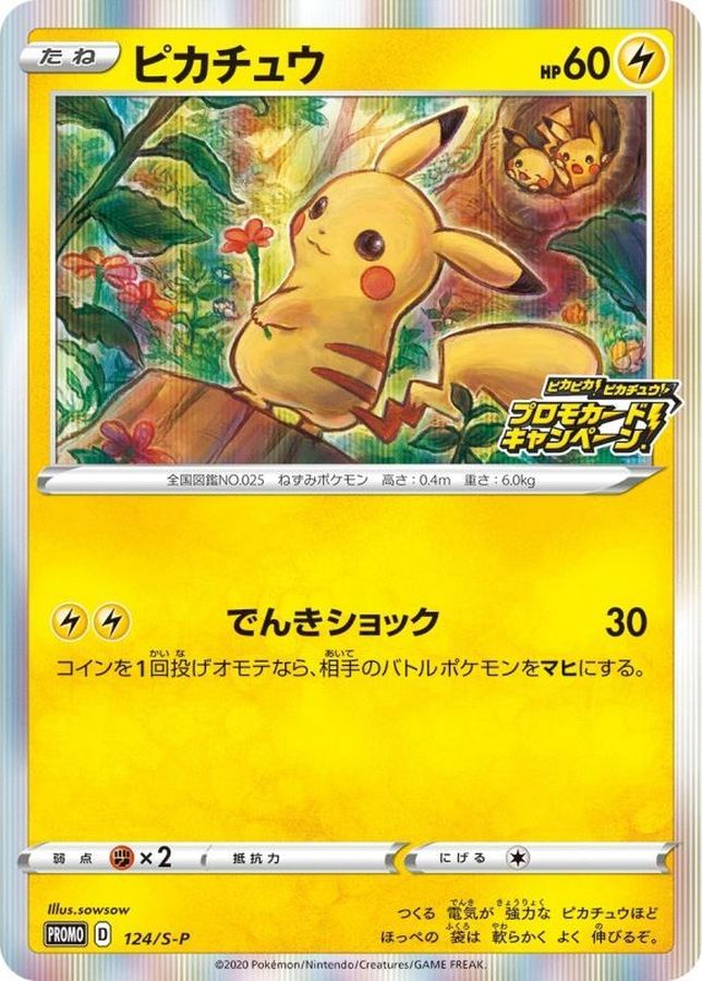 Pikachu P 124/S-P PROMO