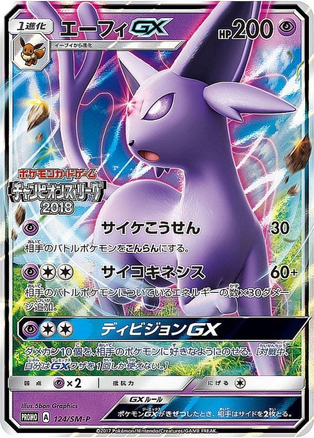 Espeon GX P 124/SM-P PROMO