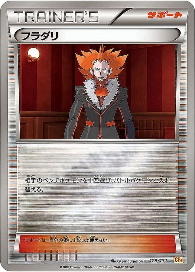 Lysandre  125/131 CP4