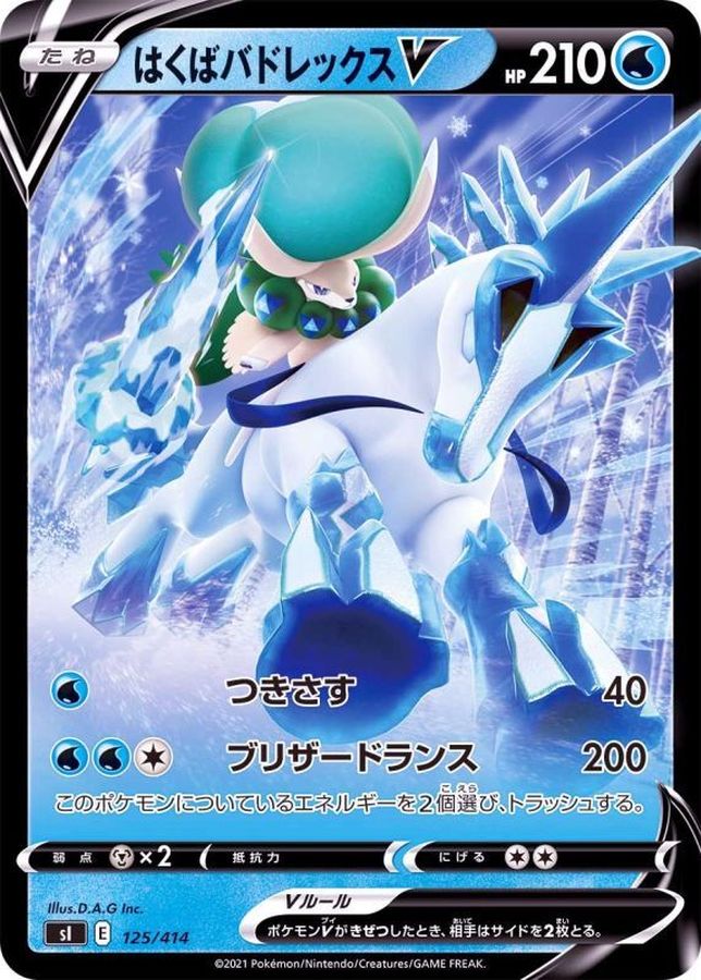 Pokemon Ice Rider Calyrex V - 125/414 si Start Deck 100