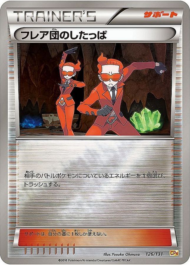 Team Flare Grunt  126/131 CP4