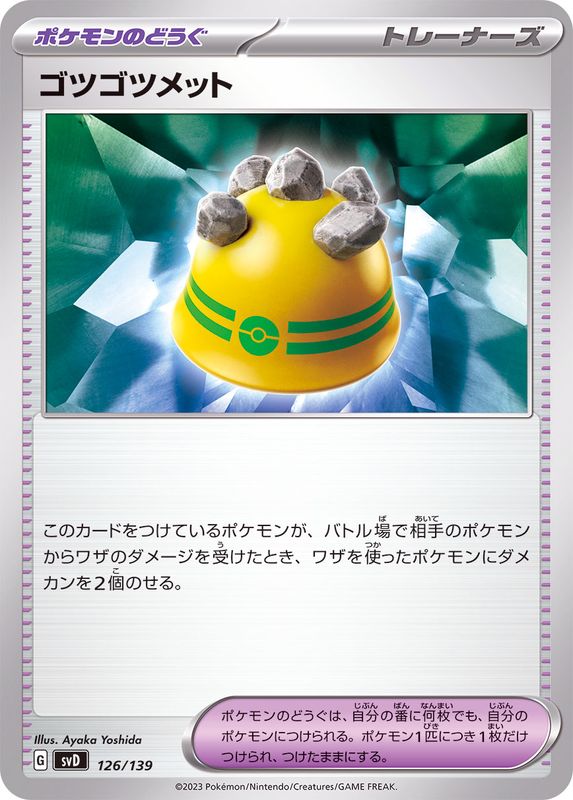 Pokemon Rocky Helmet - 126/139 svd Ex Start Deck