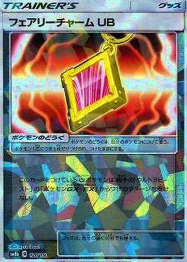 Pokemon Fairy Charm UB - 126/150 sm8b Gx Ultra Shiny [REVERSE HOLO]