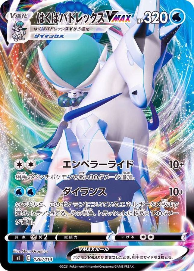 Ice Rider Calyrex VMAX  126/414 SI