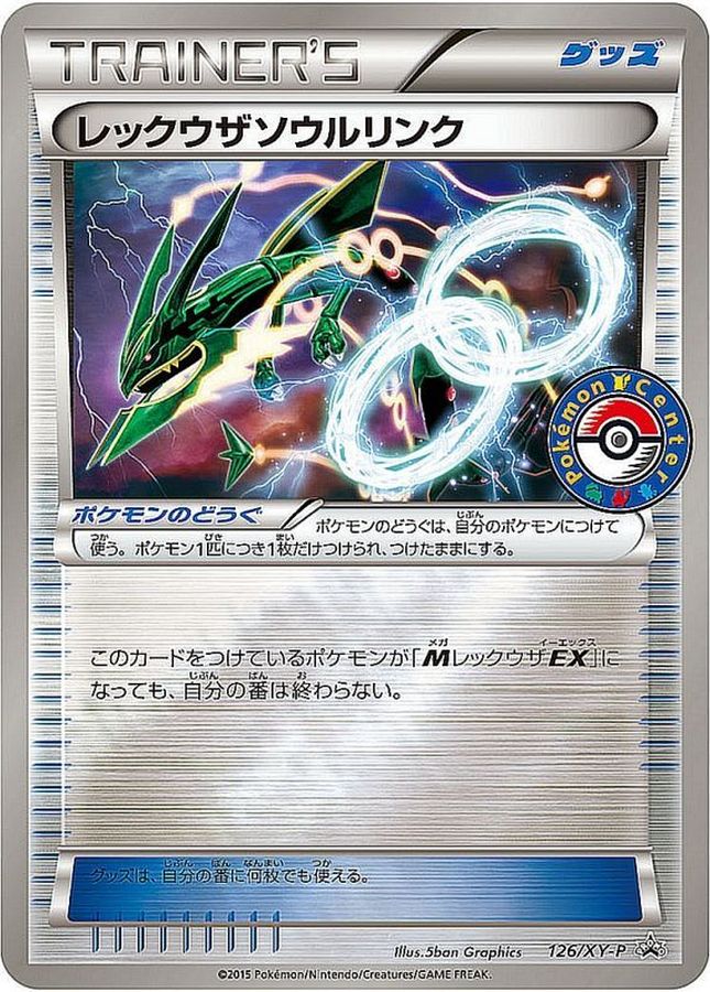 Rayquaza spirit link P 126/XY-P PROMO