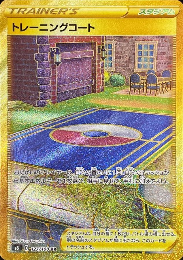 Pokemon Training Court UR 127/100 s8 Fusion Arts