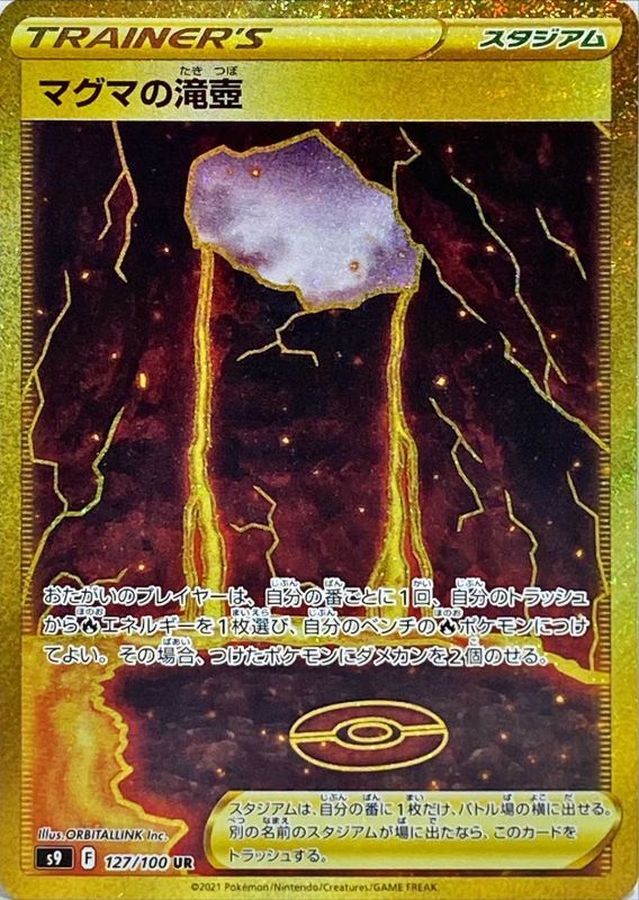 Pokemon Magma Basin UR 127/100 s9 Star Birth