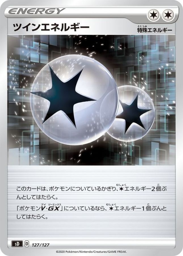 Twin Energy  127/127 SD