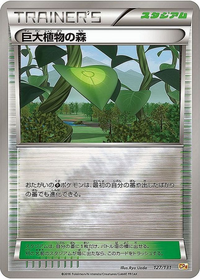 Forest of Giant Plants  127/131 CP4