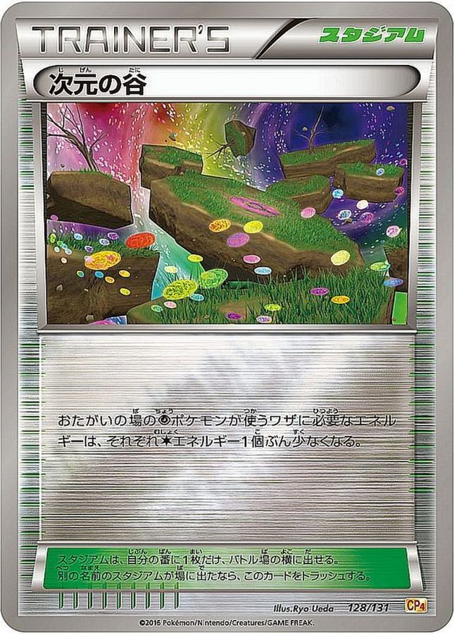 Dimension Valley  128/131 CP4