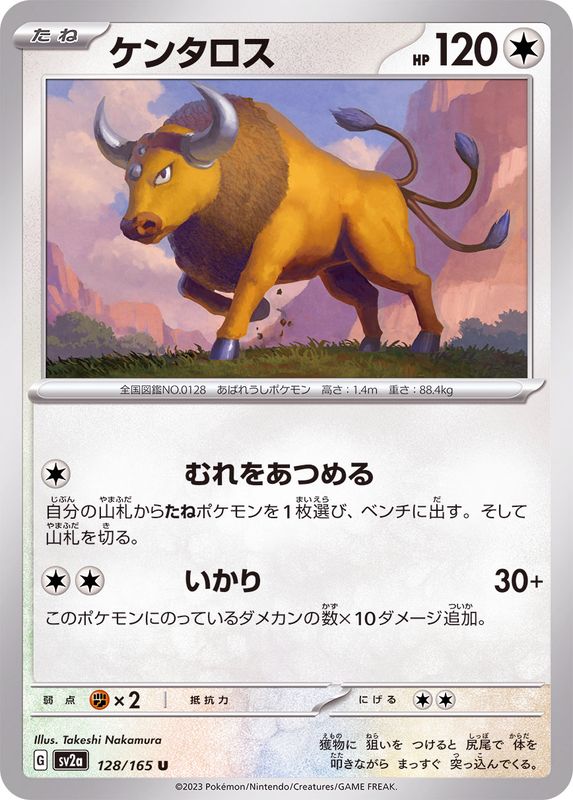 Pokemon Tauros U 128/165 sv2a 151