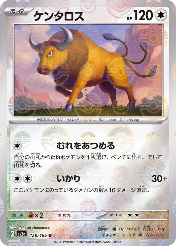 Pokemon Tauros U 128/165 sv2a 151 [REVERSE HOLO]