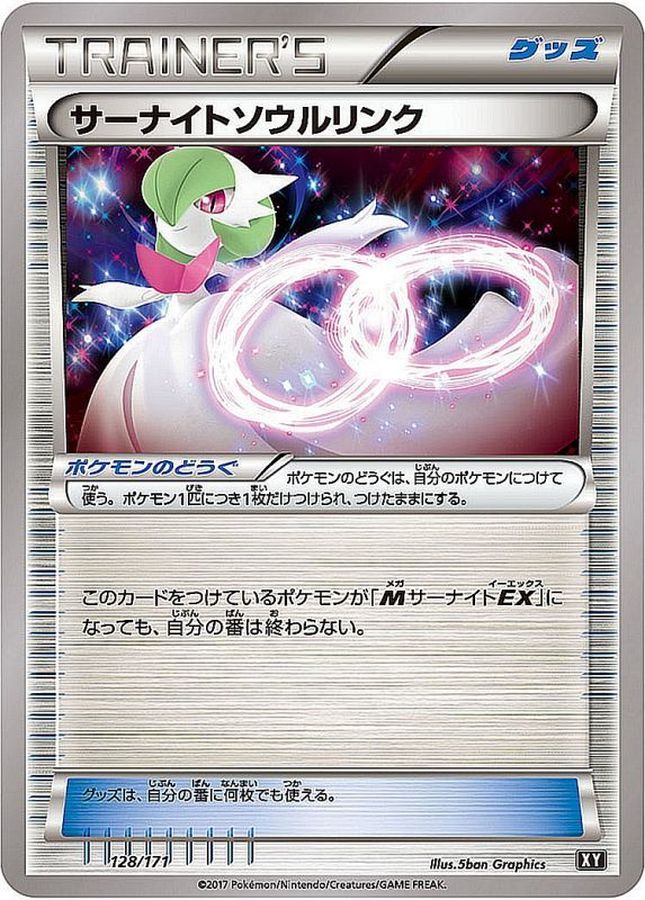 Gardevoir Spirit Link  128/171 XY