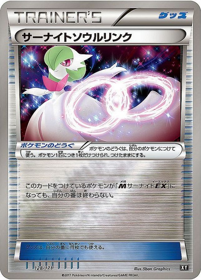 Gardevoir Spirit Link  128/171 XY