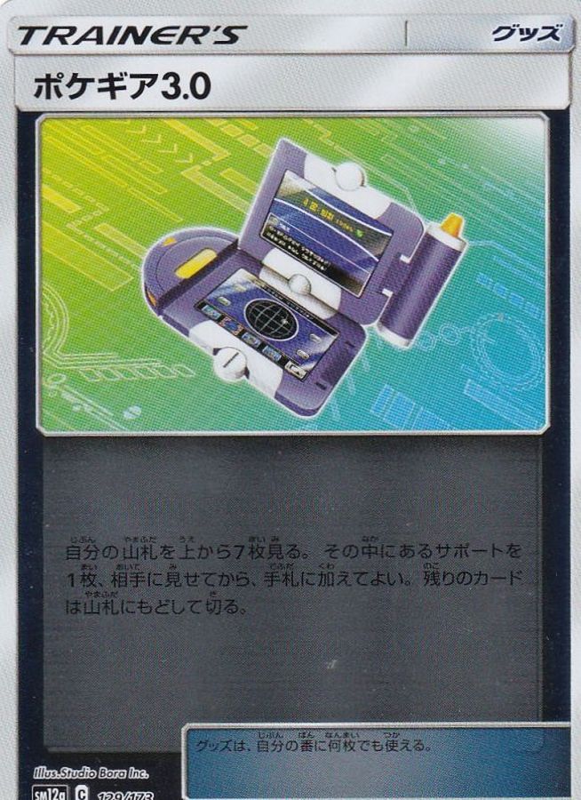 Pokemon Pokegear 3.0 - 129/173 sm12a Tag All Stars [REVERSE HOLO]